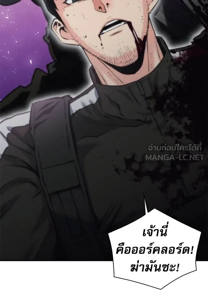 ดรูอิดแห่งสถานีโซล ตอนที่ 204 รูปที่ 100