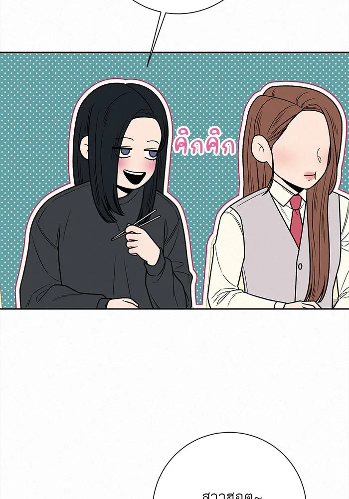ปฏิบัติการรักวุ่นหัวใจ ตอนที่ 16 รูปที่ 91