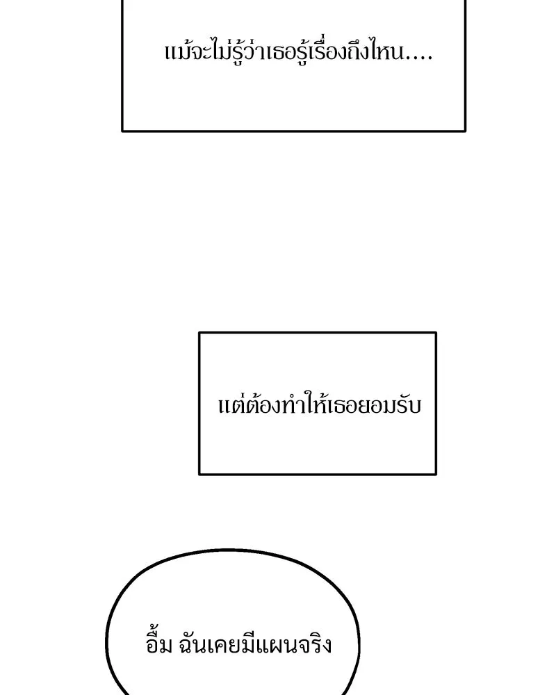 Pyramid Game เกมพีระมิด ตอนที่ 34 รูปที่ 88