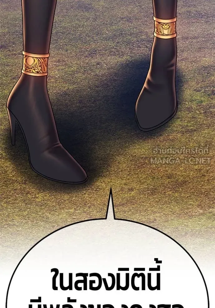 +99 ท่อนไม้ ตอนที่ 165 รูปที่ 4