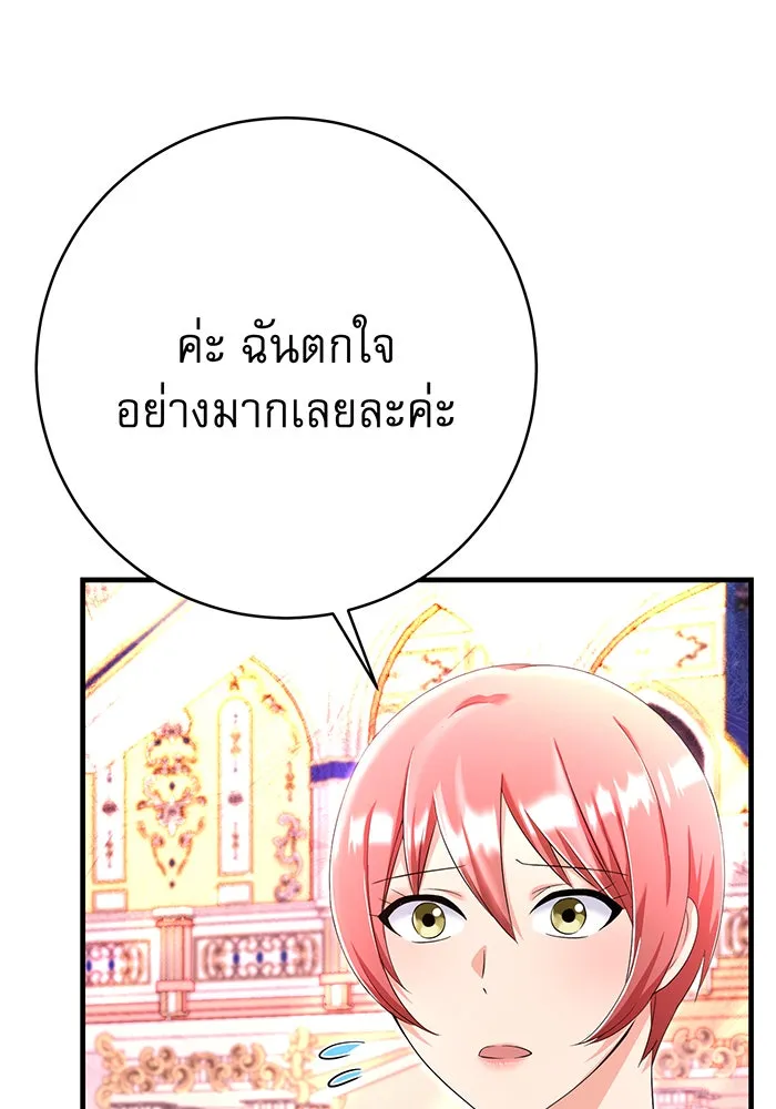 นางร้ายที่ไหนจะมีคุณธรรม ตอนที่ 91 รูปที่ 20