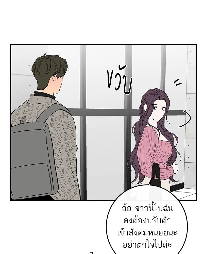 ตำนานเทพธิดาตกสวรรค์ ตอนที่ 55 รูปที่ 73