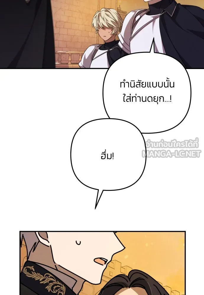 ฉันจะจีบท่านดยุกแดนเหนือ ตอนที่ 3 รูปที่ 66