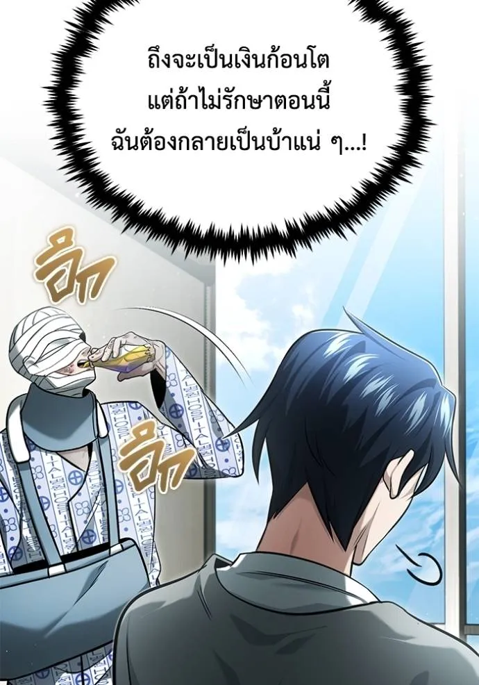 Regressor’s Life Aft ตอนที่ 47 รูปที่ 4