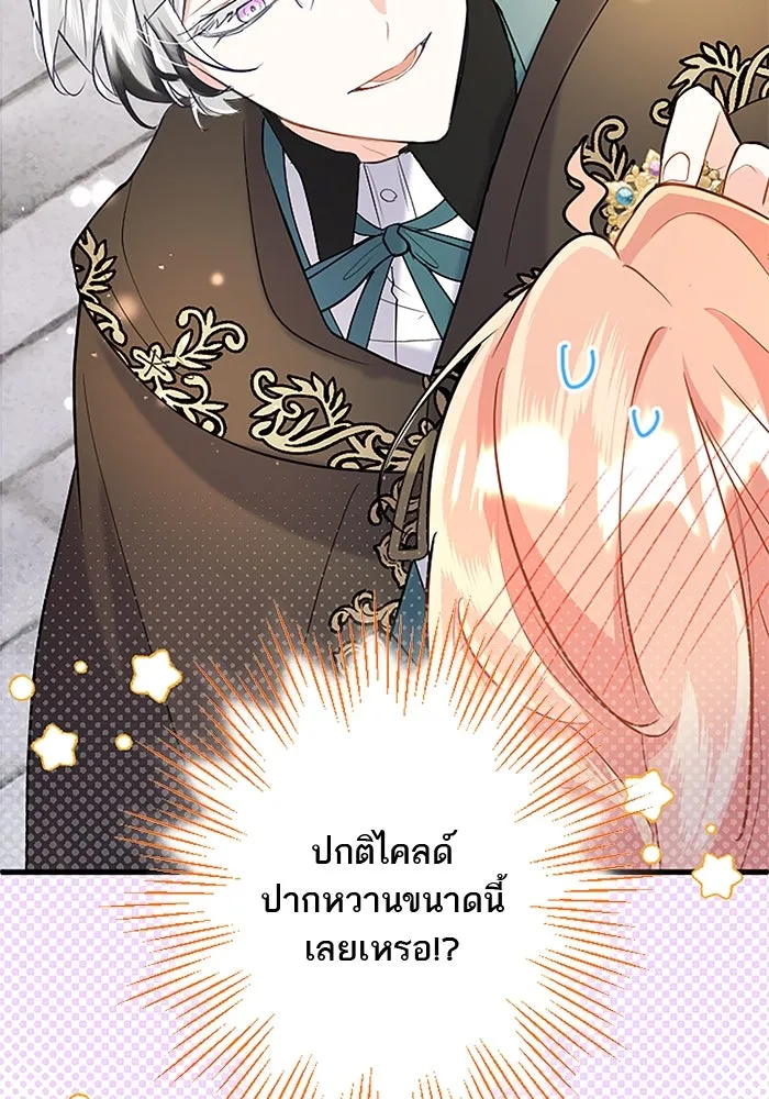 คุณหนูย้อนเวลามาเป็นอัศวิน ตอนที่ 80 รูปที่ 40