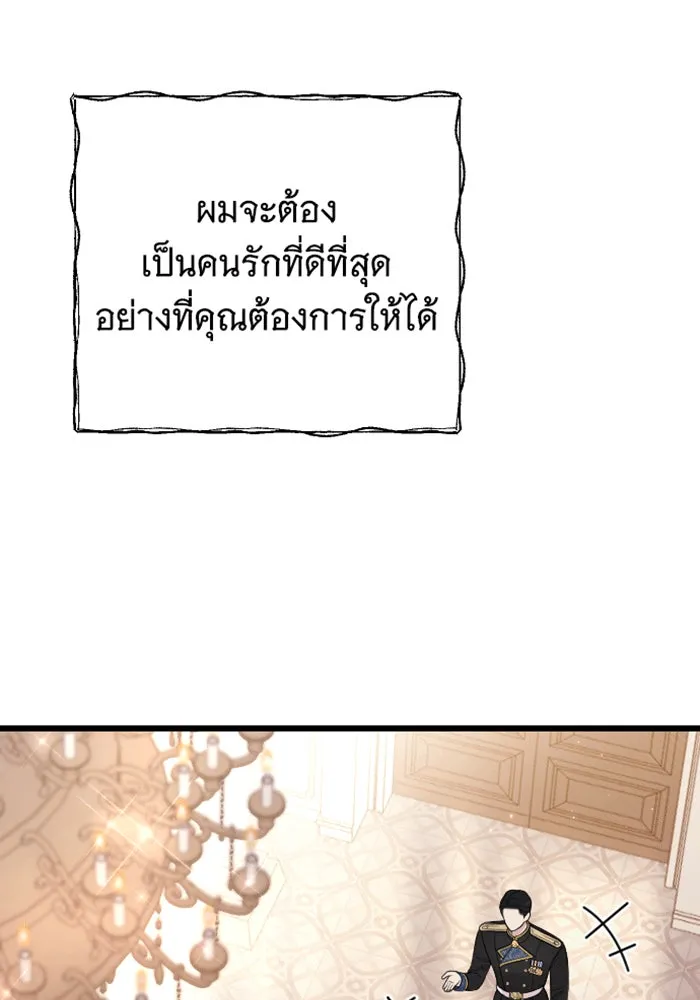 จำเลยหัวใจ ตอนที่ 29 รูปที่ 68