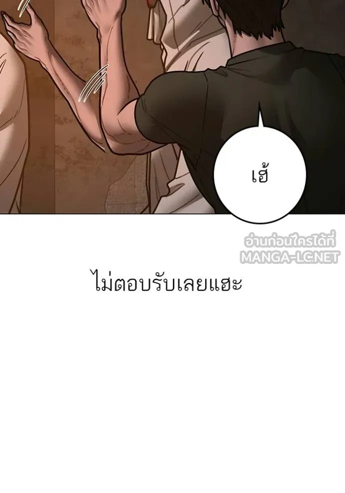 reality ตอนที่ 173 รูปที่ 155