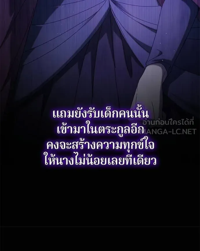 ถ้าเป็นนางร้าย ตอนที่ 38 รูปที่ 25