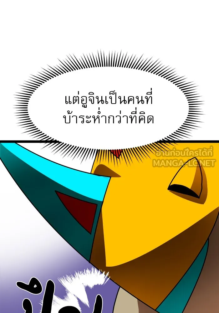 Double Click ตอนที่ 41 รูปที่ 120