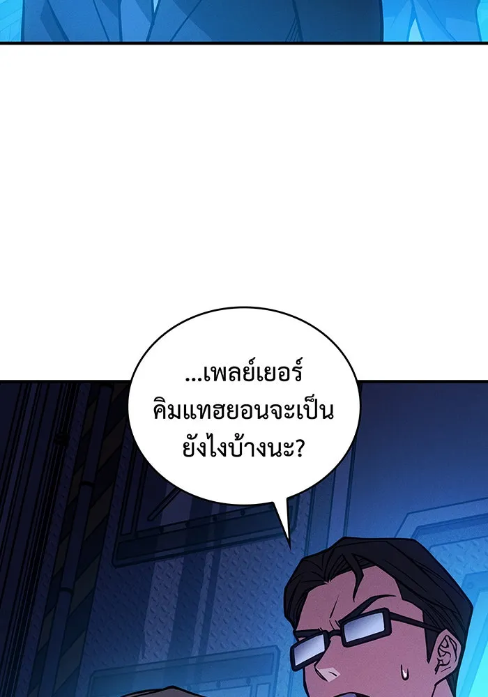 เกิดใหม่พร้อมพลังแห่งราชัน ตอนที่ 94 รูปที่ 176