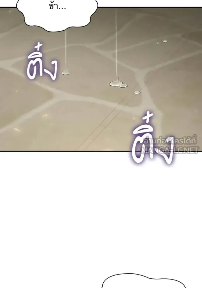 ชาตินี้น้องขอ ตอนที่ 179 รูปที่ 105