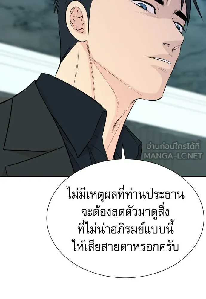 หลานอัจฉริยะของราชาเงินกู้ ตอนที่ 95 รูปที่ 54