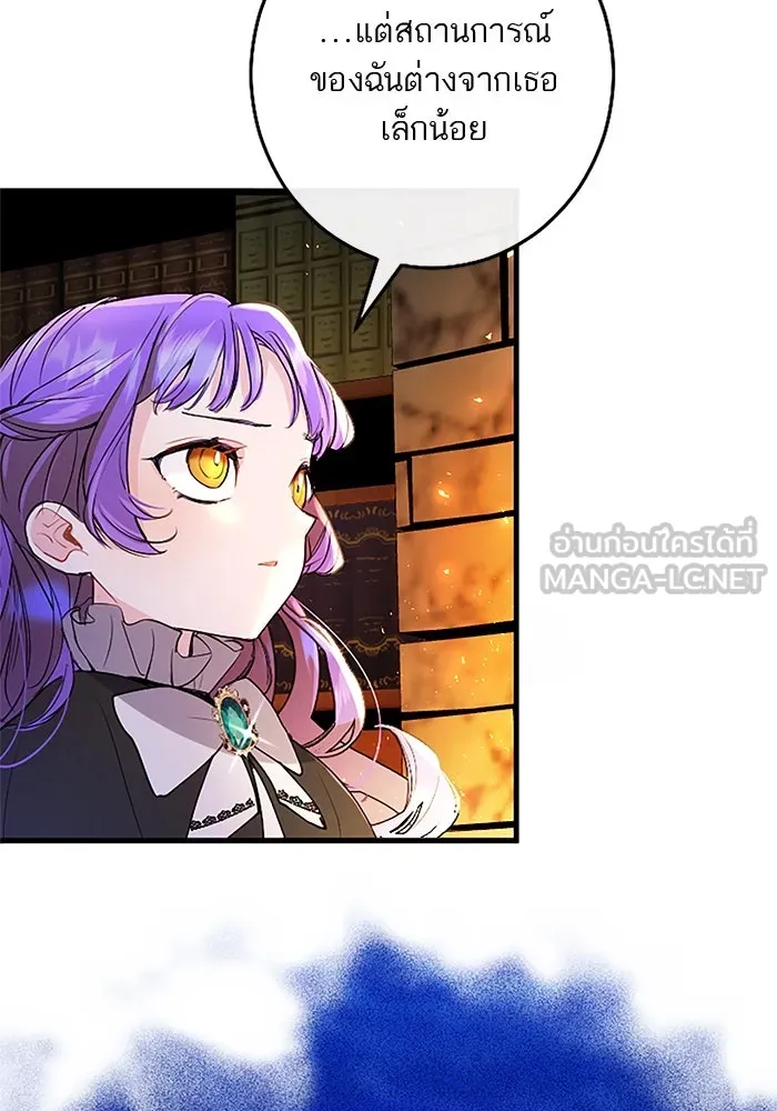 คุณหนูย้อนเวลามาเป็นอัศวิน ตอนที่ 70 รูปที่ 48