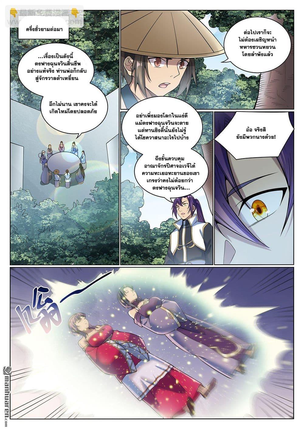 Manga-lc-com อ่านมังงะ อ่านการ์ตูน ออนไลน์ ฟรี Bailian Chengshen ตอนที่ 1 2 3 4 5 6 7 8 9 10 11 12 13 14 ฟรี ไม่มีโฆษณา Manga-lc - อ่าน มังงะ อ่าน การ์ตูน ออนไลน์ อ่านมังงะ ฟรี