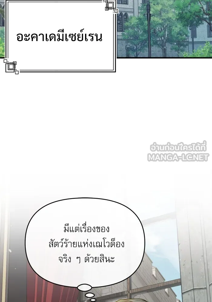 ศาสตราจารย์จำเป็นแห่งอะคาเดมี ตอนที่ 54 รูปที่ 159