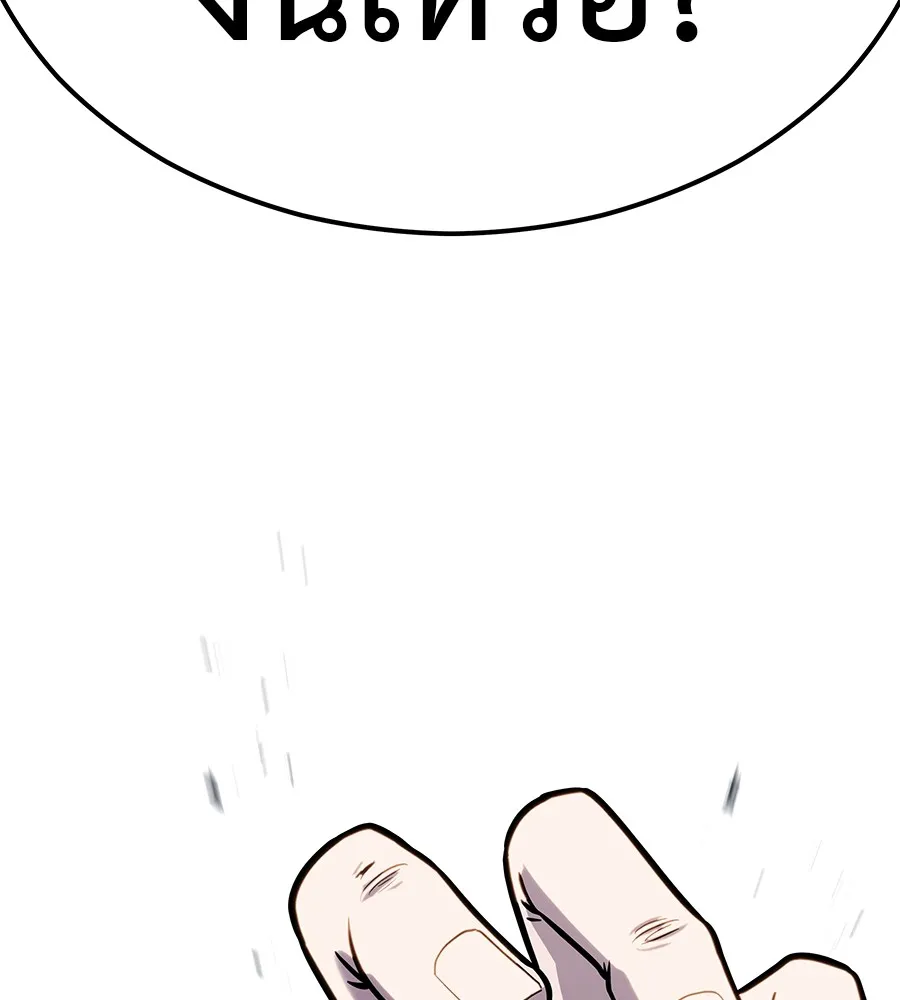 เรียกฉันว่าพระเจ้า บทนำ + ตอนที่ 1 พระเจ้า รูปที่ 362