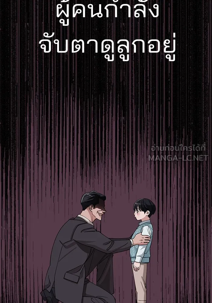 ความรักของอิซอบ ตอนที่ 12 รูปที่ 27