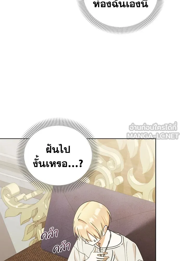 ชีวิตใหม่ในตระกูลมือสังหาร ตอนที่ 32 รูปที่ 12