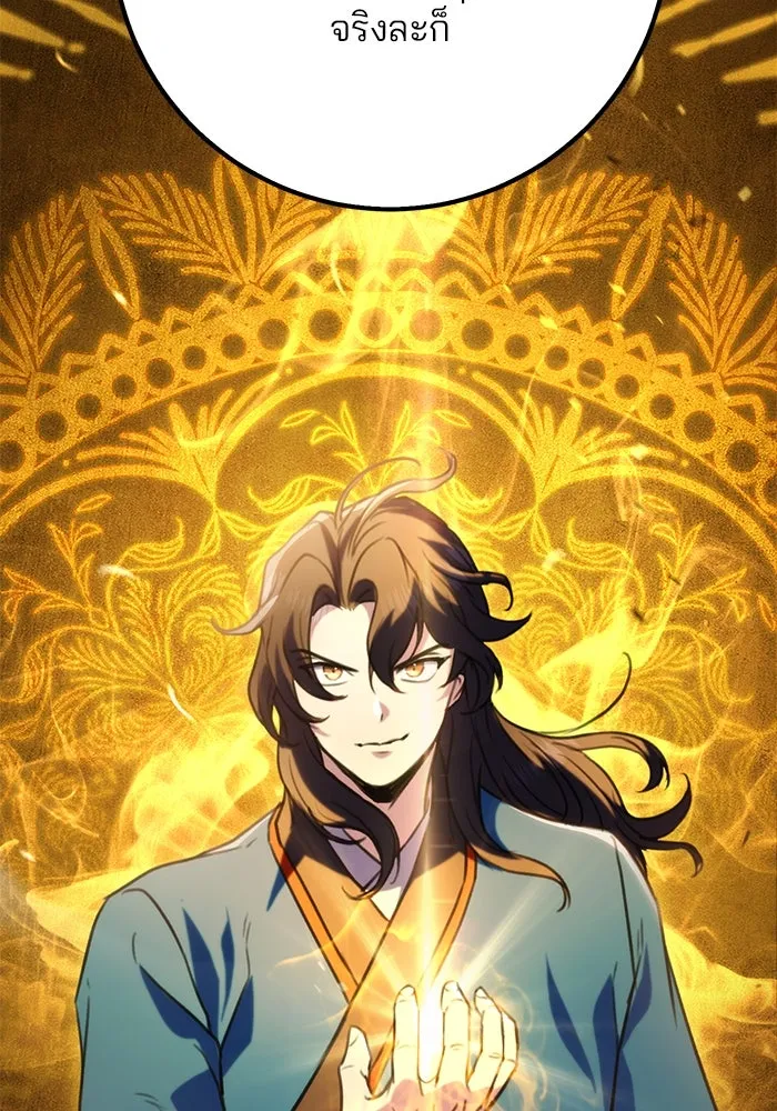 ดาบแห่งจักรพรรดิ ตอนที่ 19 รูปที่ 8