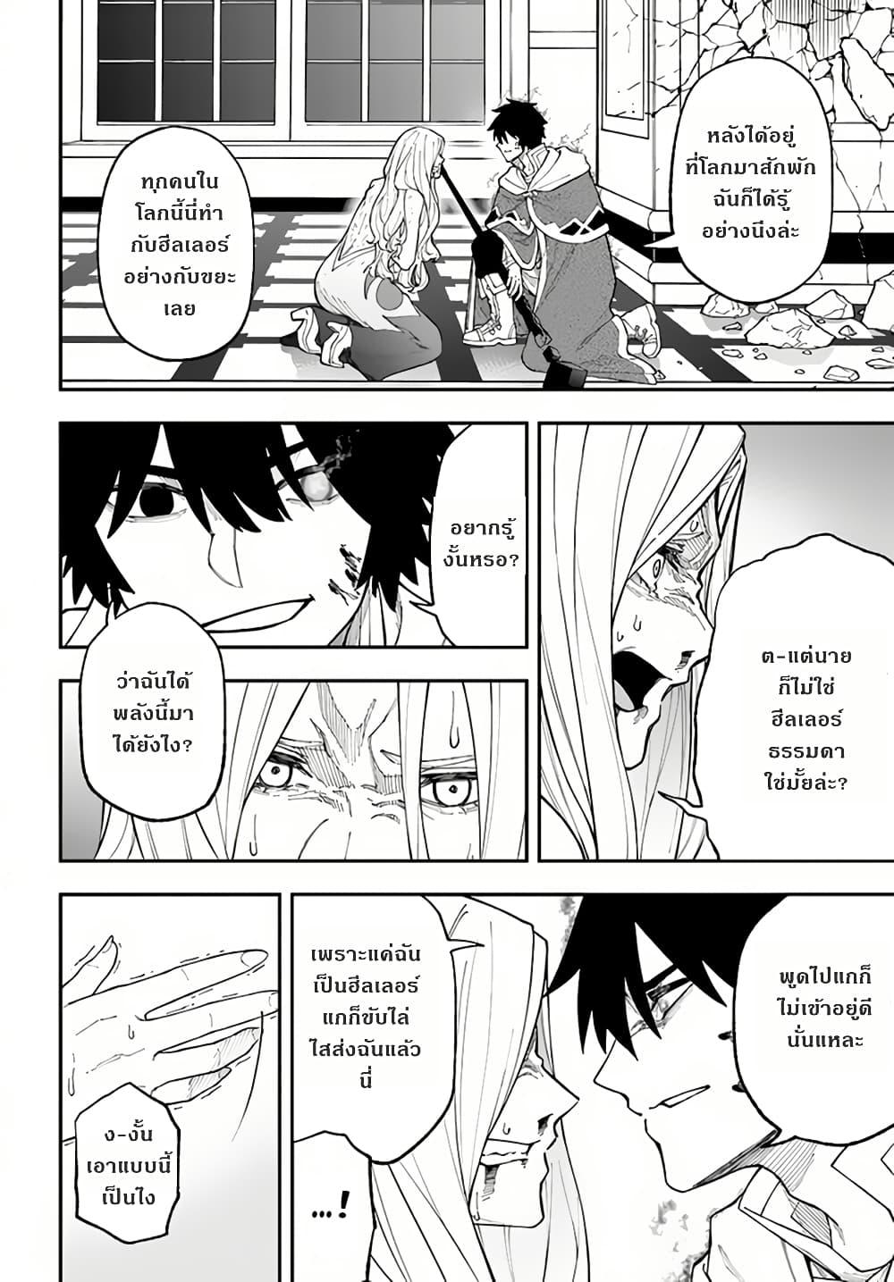 Manga-lc-com อ่านมังงะ อ่านการ์ตูน ออนไลน์ ฟรี Nito no Taidana Isekai Shoukougun Saijaku Shoku “Healer” nano ni Saikyou wa Cheat desu ka ตอนที่ 1 2 3 4 5 6 7 8 9 10 11 12 13 14 ฟรี ไม่มีโฆษณา Manga-lc - อ่าน มังงะ อ่าน การ์ตูน ออนไลน์ อ่านมังงะ ฟรี