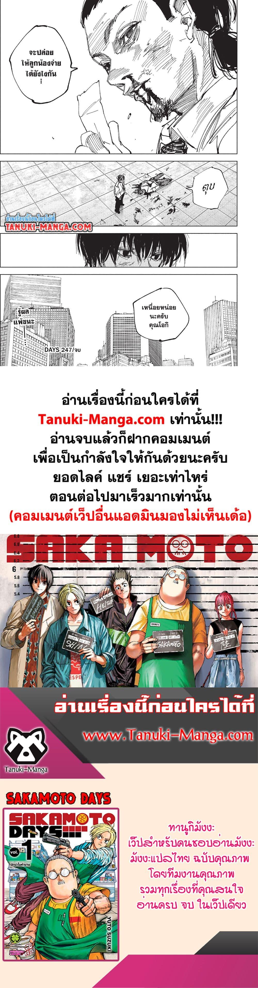 Manga-lc-com อ่านมังงะ อ่านการ์ตูน ออนไลน์ ฟรี Sakamoto Days ตอนที่ 1 2 3 4 5 6 7 8 9 10 11 12 13 14 ฟรี ไม่มีโฆษณา Manga-lc - อ่าน มังงะ อ่าน การ์ตูน ออนไลน์ อ่านมังงะ ฟรี