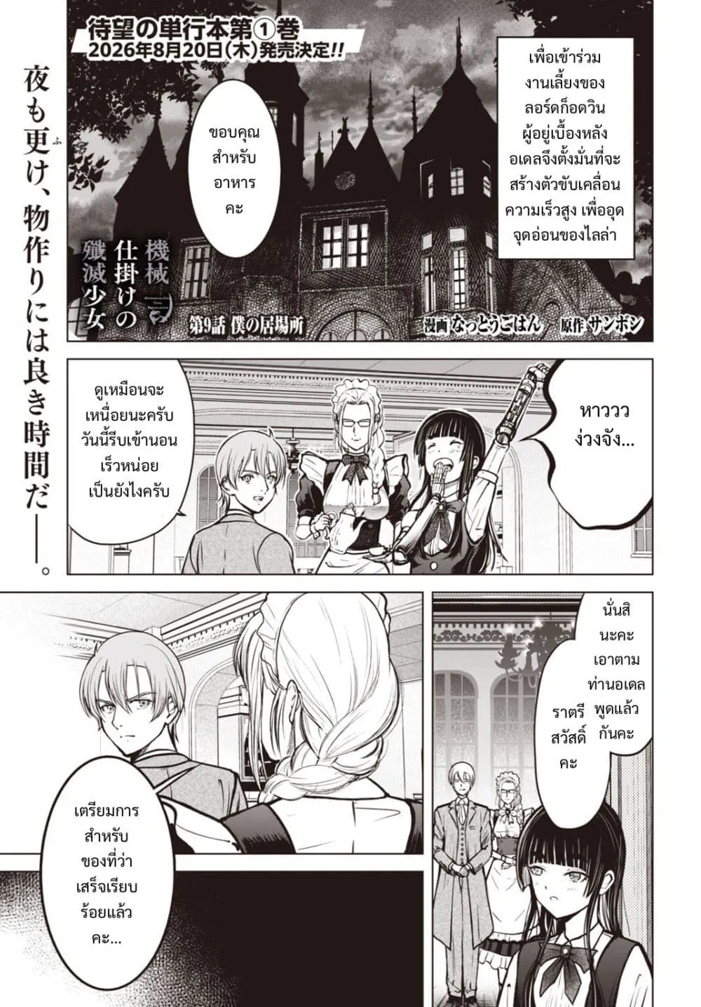 Manga-lc-com อ่านมังงะ อ่านการ์ตูน ออนไลน์ ฟรี Kikai Shikake no Senmetsu Shoujo ตอนที่ 1 2 3 4 5 6 7 8 9 10 11 12 13 14 ฟรี ไม่มีโฆษณา Manga-lc - อ่าน มังงะ อ่าน การ์ตูน ออนไลน์ อ่านมังงะ ฟรี