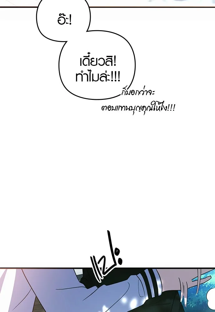 บันทึกรักลูกสาวเจ้าพ่อ ตอนที่ 13 รูปที่ 97