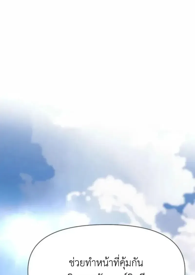 Archmage Transcending Through Regression ตอนที่ ตอนที่ 162 รูปที่ 69