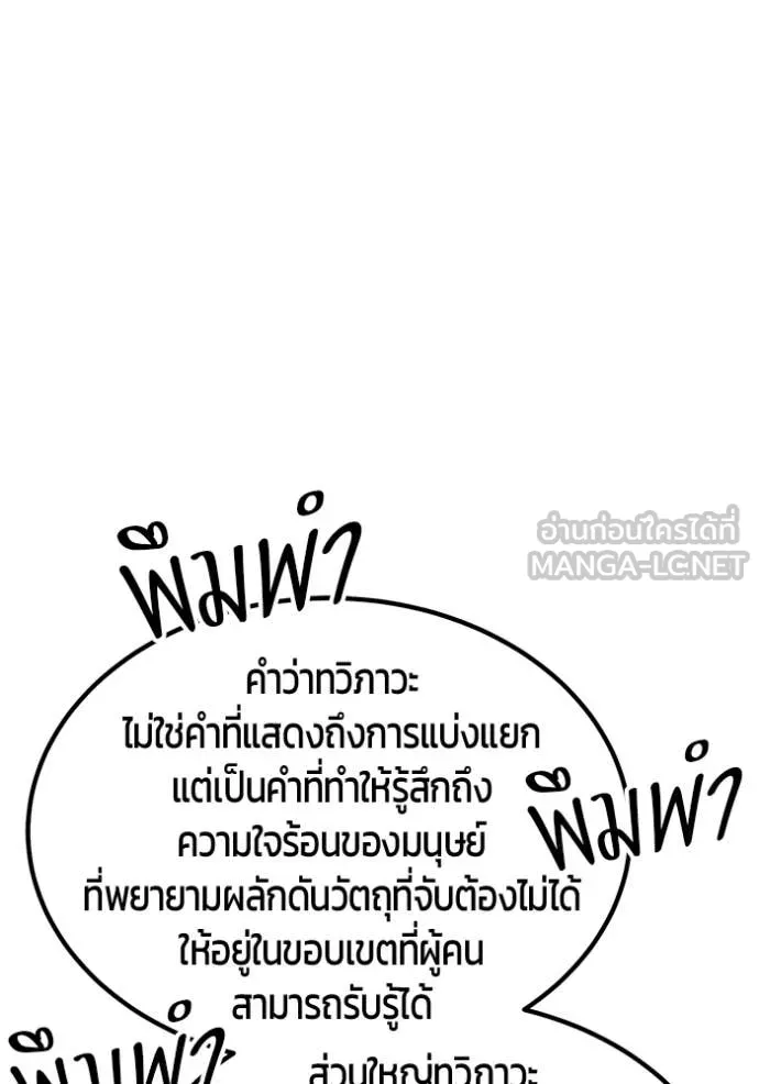 +99 ท่อนไม้ ตอนที่ 195 รูปที่ 186