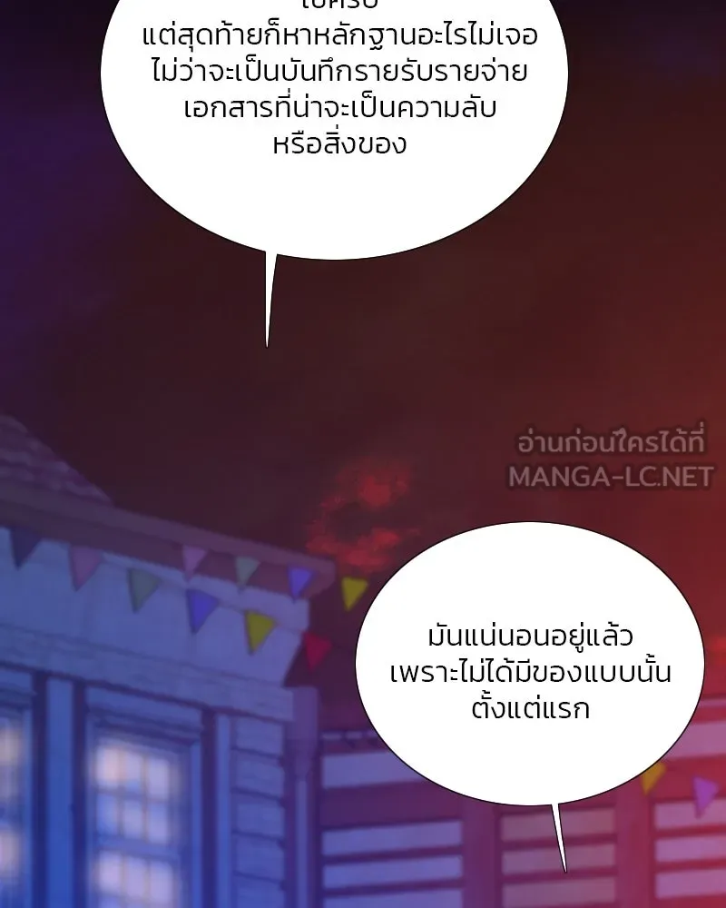 เซเรน่า ตอนที่ 99 รูปที่ 99