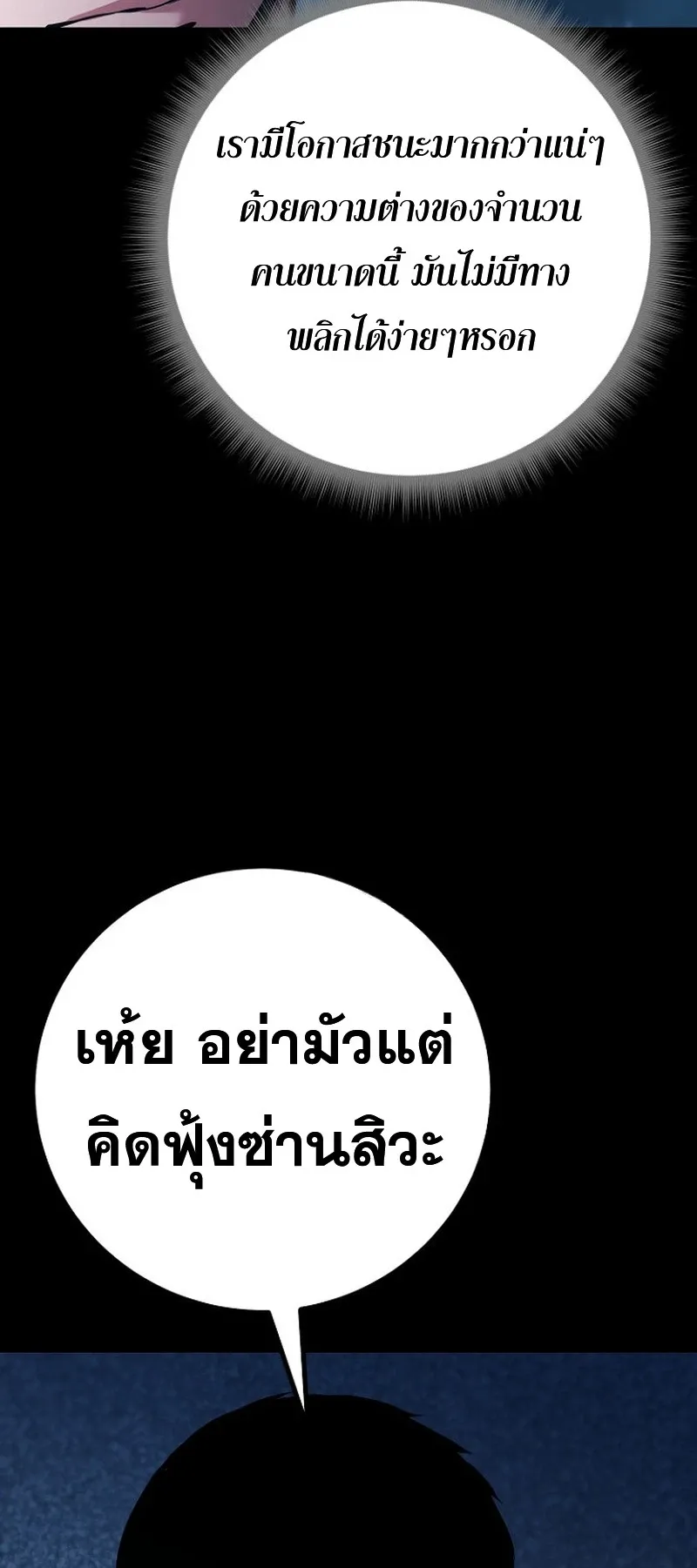 Blade of Retribution ดาบแห_งการลงท_ณฑ_ ตอนที่ ตอนที่ 90 รูปที่ 14