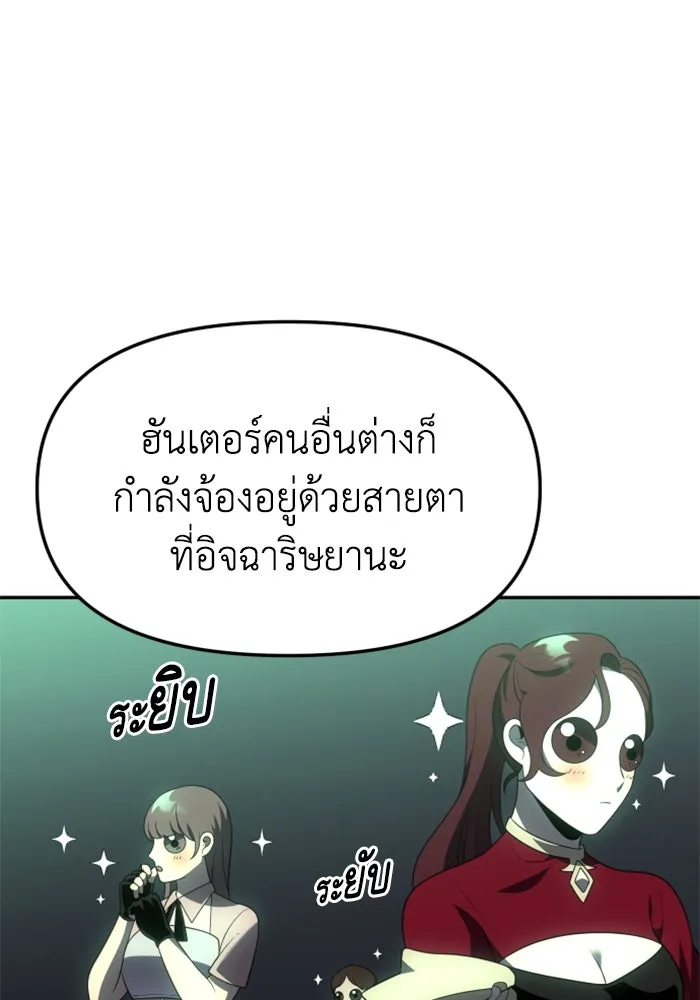 อดีตบอสหอคอย ตอนที่ 16 รูปที่ 121