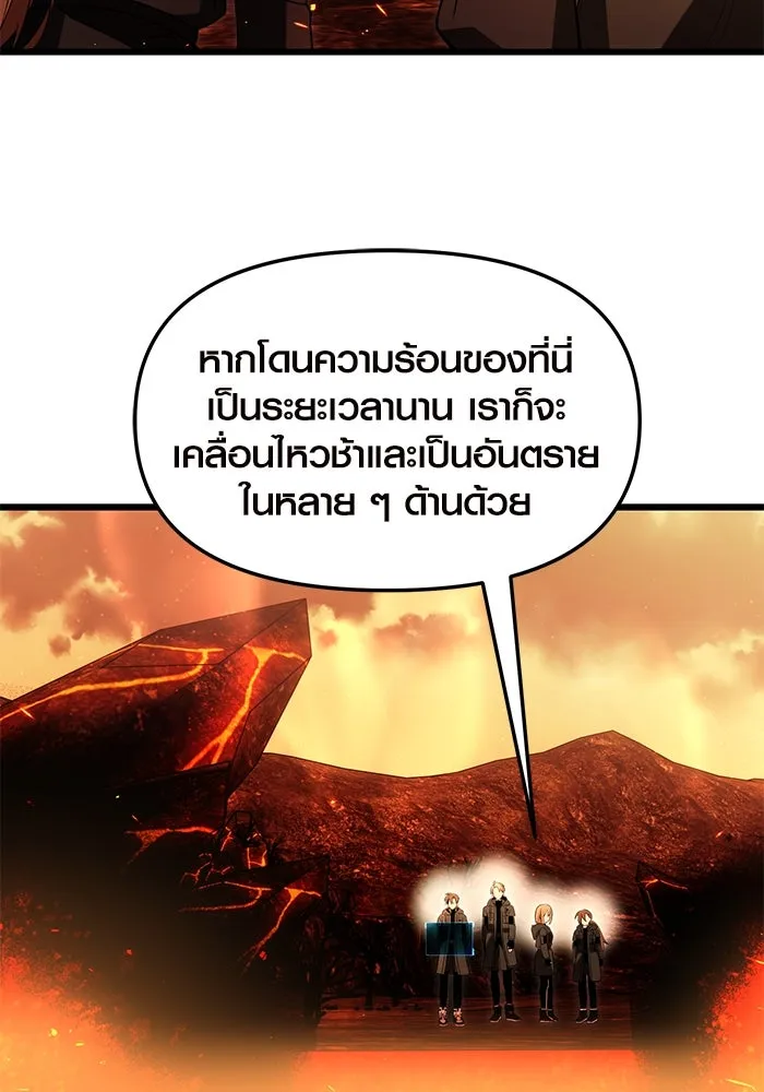 พลิกชะตาคว้าไอเทมระดับเทพ ตอนที่ 70 รูปที่ 19