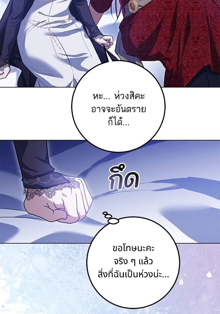 ทางหลุดพ้นของนักบุญลวง ตอนที่ 58 รูปที่ 58