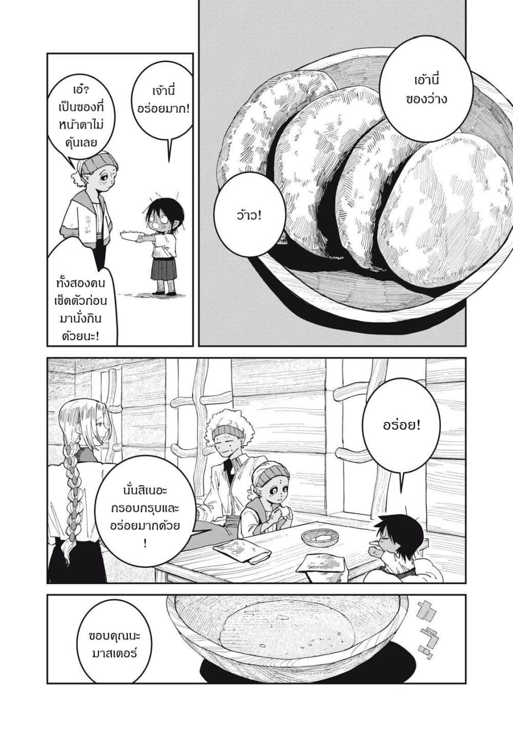 Manga-lc-com อ่านมังงะ อ่านการ์ตูน ออนไลน์ ฟรี Isekai Henkyo Meshi ตอนที่ 1 2 3 4 5 6 7 8 9 10 11 12 13 14 ฟรี ไม่มีโฆษณา Manga-lc - อ่าน มังงะ อ่าน การ์ตูน ออนไลน์ อ่านมังงะ ฟรี