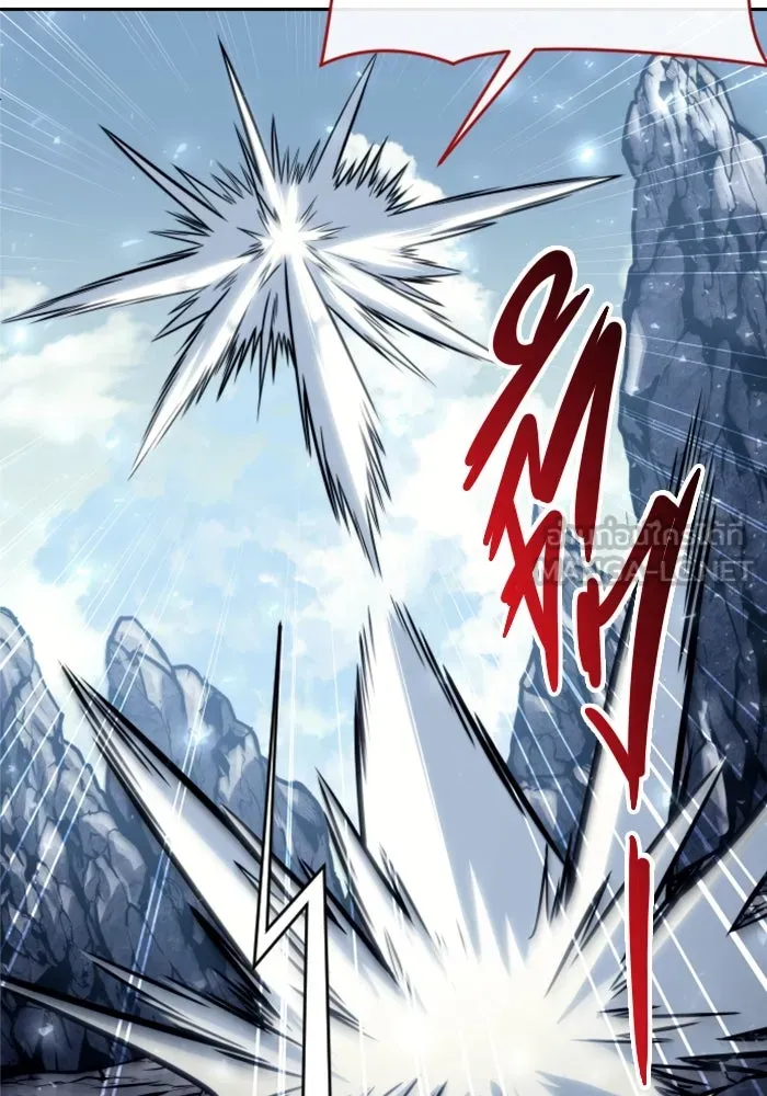 อูเร็ค มาซิโน่ ตอนที่ 21 การบุกรุก รูปที่ 24