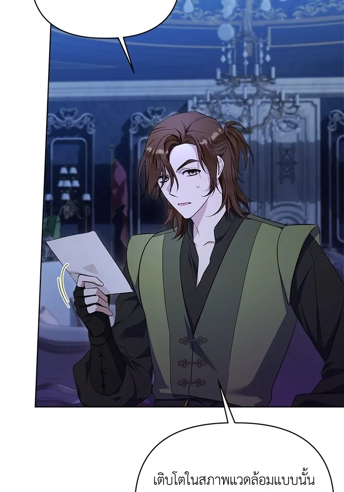 ชีวิตใหม่ในตระกูลมือสังหาร ตอนที่ 4 รูปที่ 23