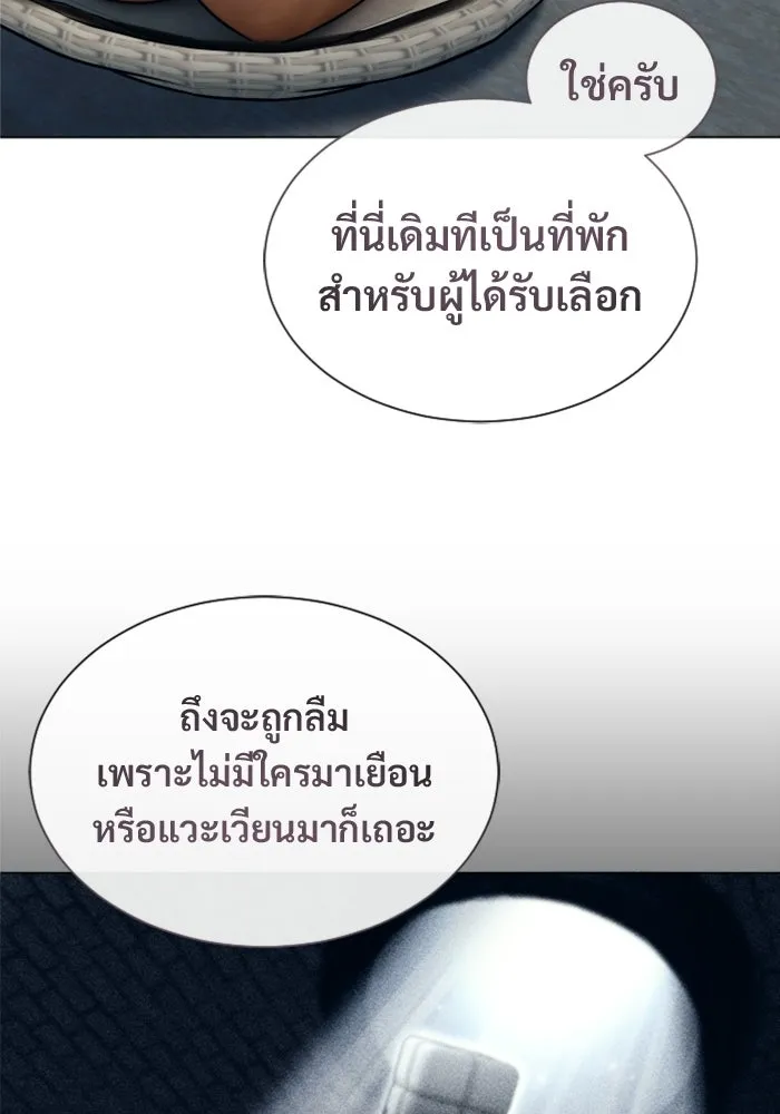 อูเร็ค มาซิโน่ ตอนที่ 56 ผู้ที่หอกเล็งเป้า รูปที่ 14