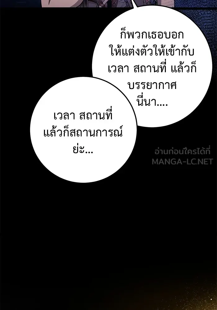 ราชินีนักบู๊ ตอนที่ 15 รูปที่ 15