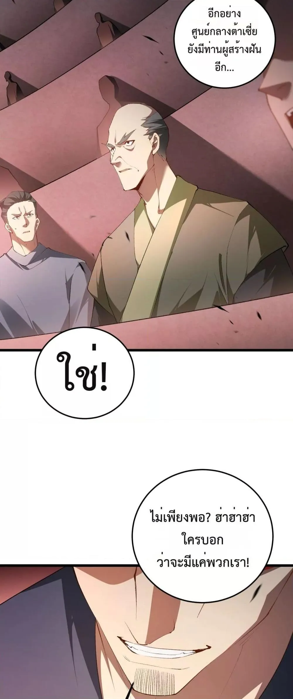 Overlord of Insects อาช_พระด_บเทพ เจ_าแห_งแมลงภ_ยพ_บ_ต_ ตอนที่ ตอนที่ 63 รูปที่ 13