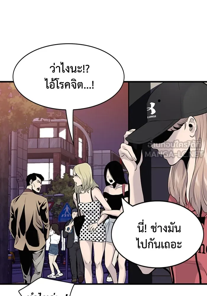 มีนา เกิดมาล่า ตอนที่ 8 รูปที่ 45