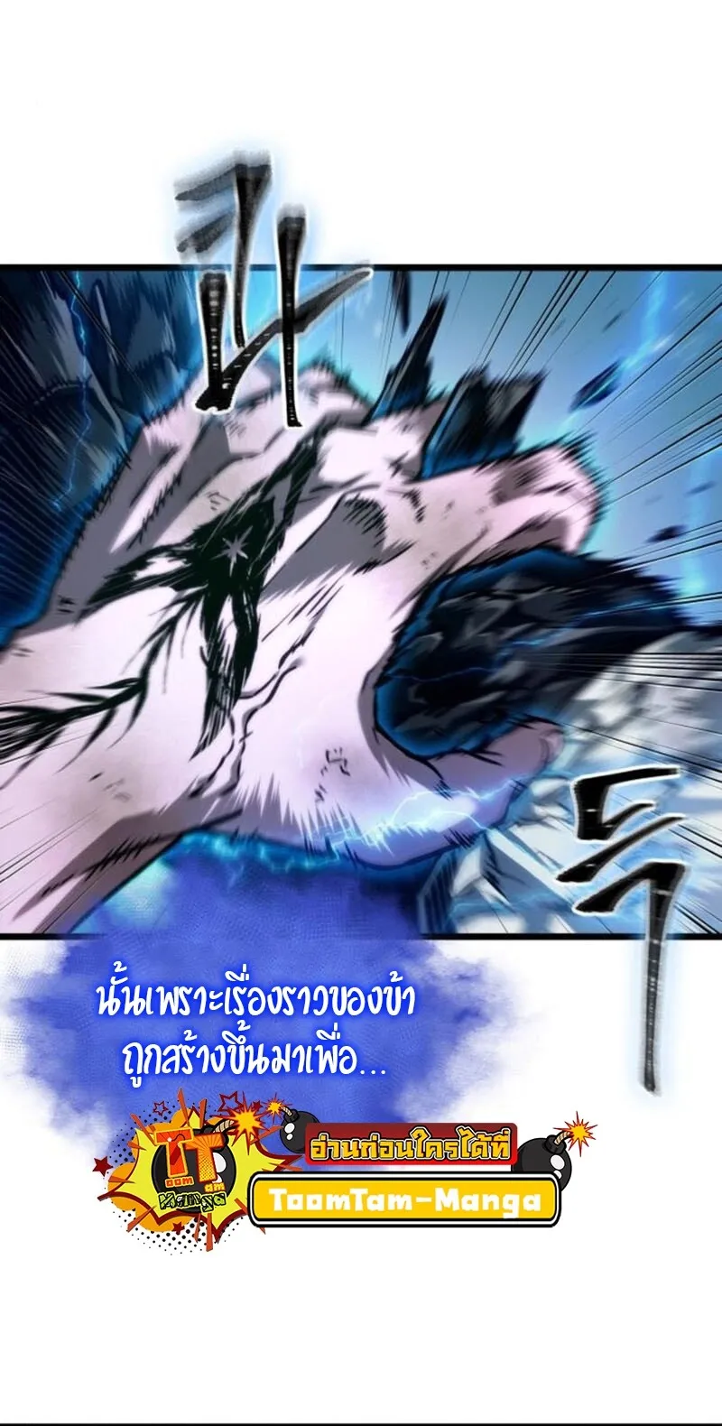 The World After the end โลกหล_งการล_มสลาย ตอนที่ ตอนที่ 183 รูปที่ 29