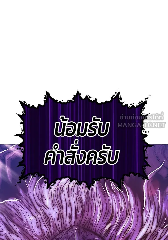 +99 ท่อนไม้พร้อมบวก ตอนที่ 76 รูปที่ 285