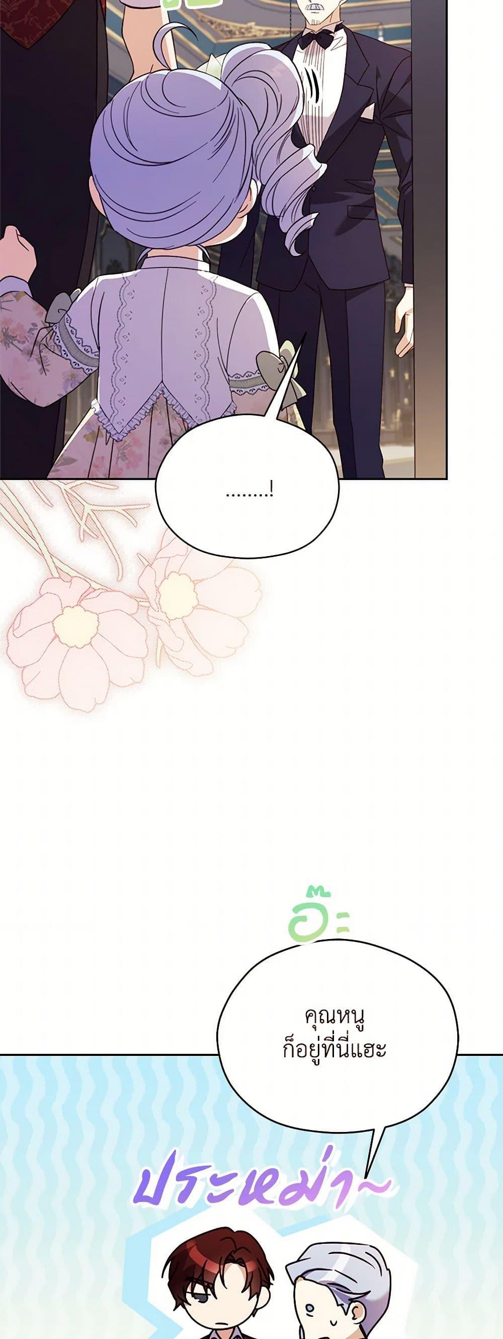 Manga-lc-com อ่านมังงะ อ่านการ์ตูน ออนไลน์ ฟรี Immoral Duke’s Family Needs to be Homeschooled ตอนที่ 1 2 3 4 5 6 7 8 9 10 11 12 13 14 ฟรี ไม่มีโฆษณา Manga-lc - อ่าน มังงะ อ่าน การ์ตูน ออนไลน์ อ่านมังงะ ฟรี