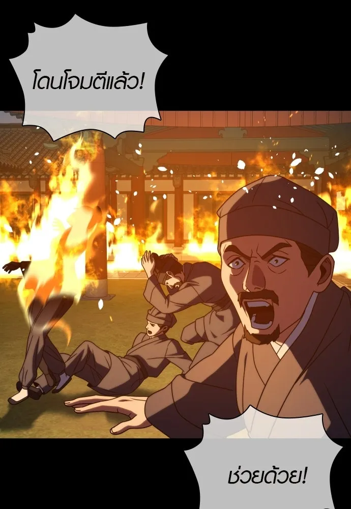 นักรบแช่แข็ง ตอนที่ 46 รูปที่ 79