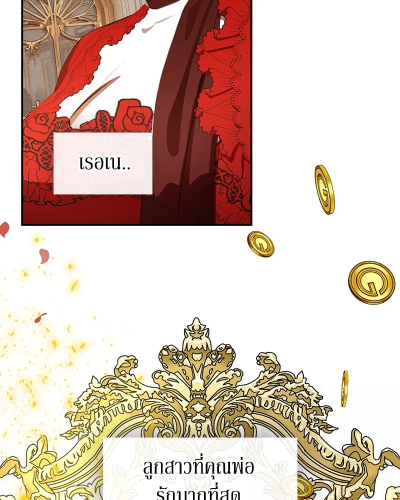 ขอบคุณที่หักหลัง ตอนที่ 11 รูปที่ 121