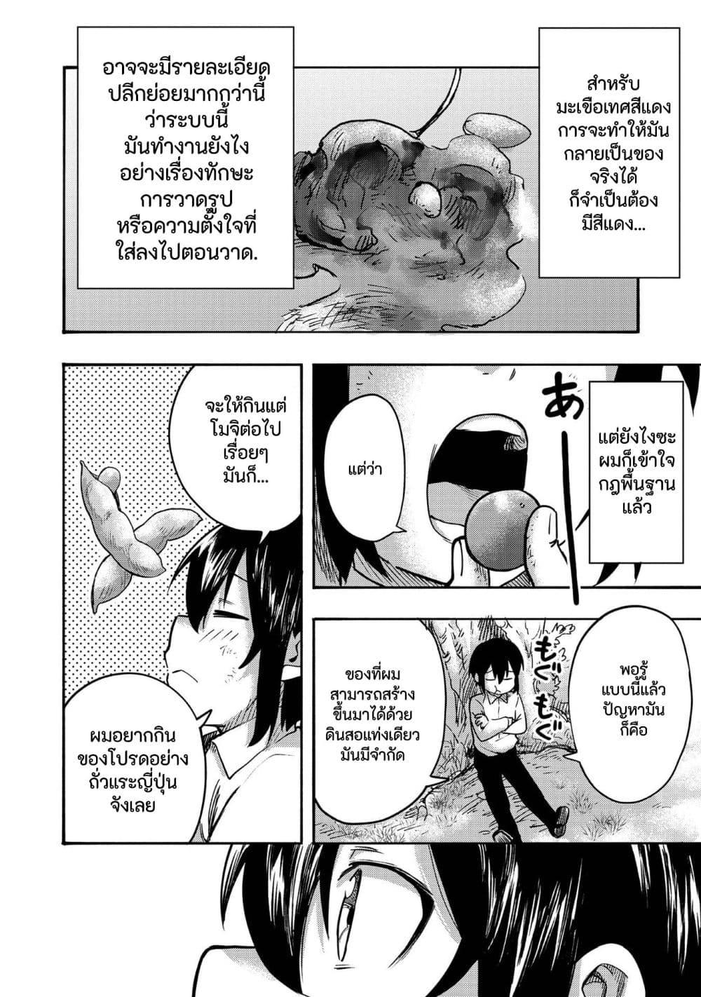 Manga-lc-com อ่านมังงะ อ่านการ์ตูน ออนไลน์ ฟรี Kyou mo E ni Kaita Mochi ga Umai ตอนที่ 1 2 3 4 5 6 7 8 9 10 11 12 13 14 ฟรี ไม่มีโฆษณา Manga-lc - อ่าน มังงะ อ่าน การ์ตูน ออนไลน์ อ่านมังงะ ฟรี