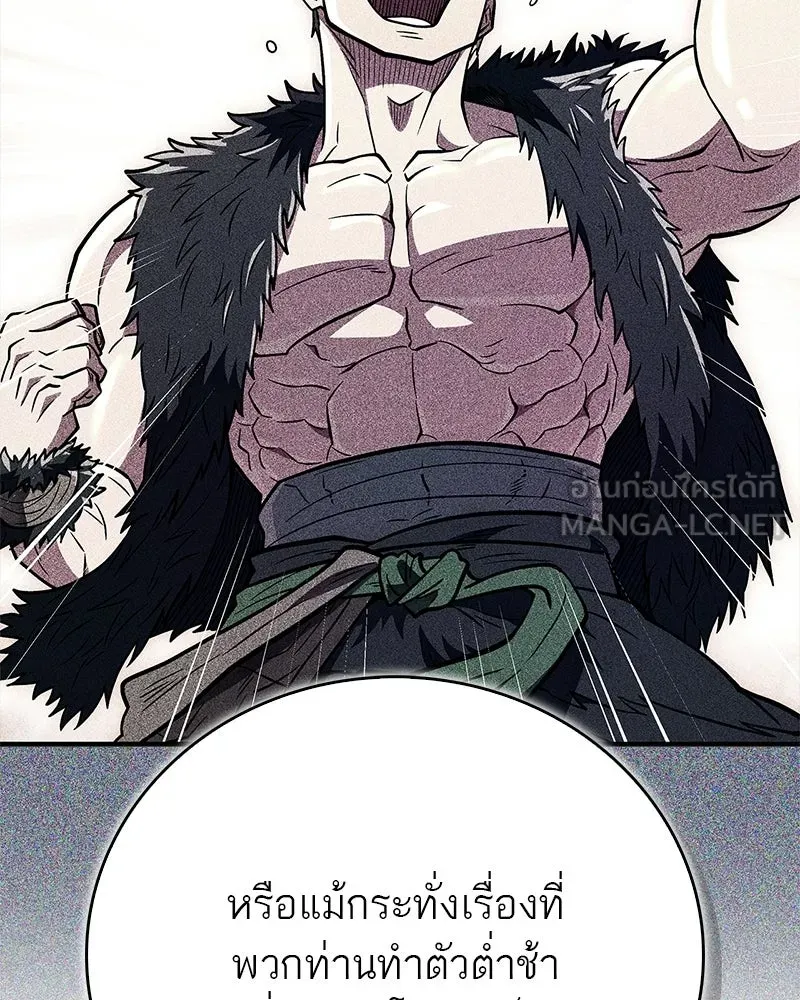 สุดยอดเทรนเนอร์แห่งยุทธภพ ตอนที่ 110 ใกล้เคียงกับคำสาปมากกว่า รูปที่ 108