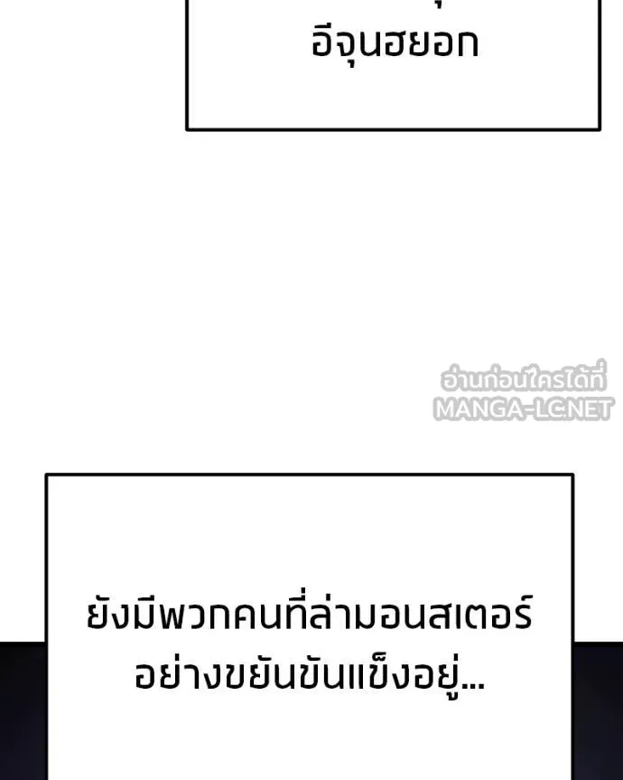 โทษที พื้นที่นี้ ตอนที่ 39 รูปที่ 155