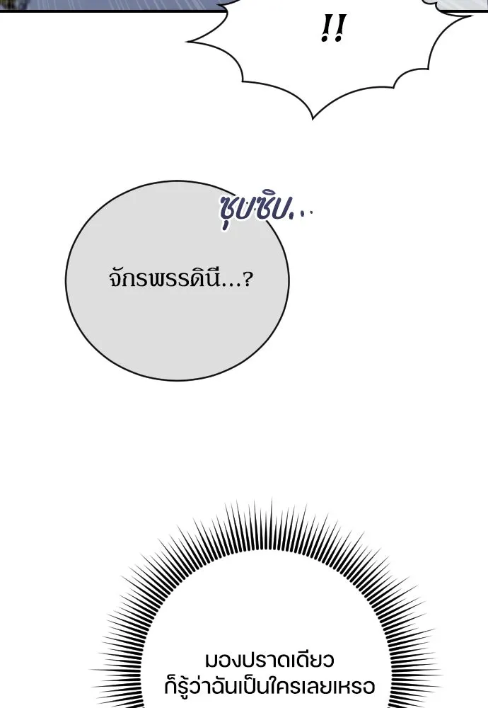 หมาป่าคู่เคียงบัลลังก์ ตอนที่ 38 รูปที่ 59